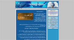 Desktop Screenshot of gamilhussein.org